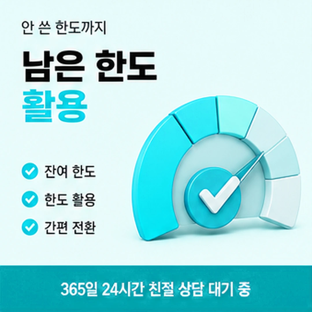다음머니 신용카드현금화업체 기록 형식 잡기 안내 카드 배너