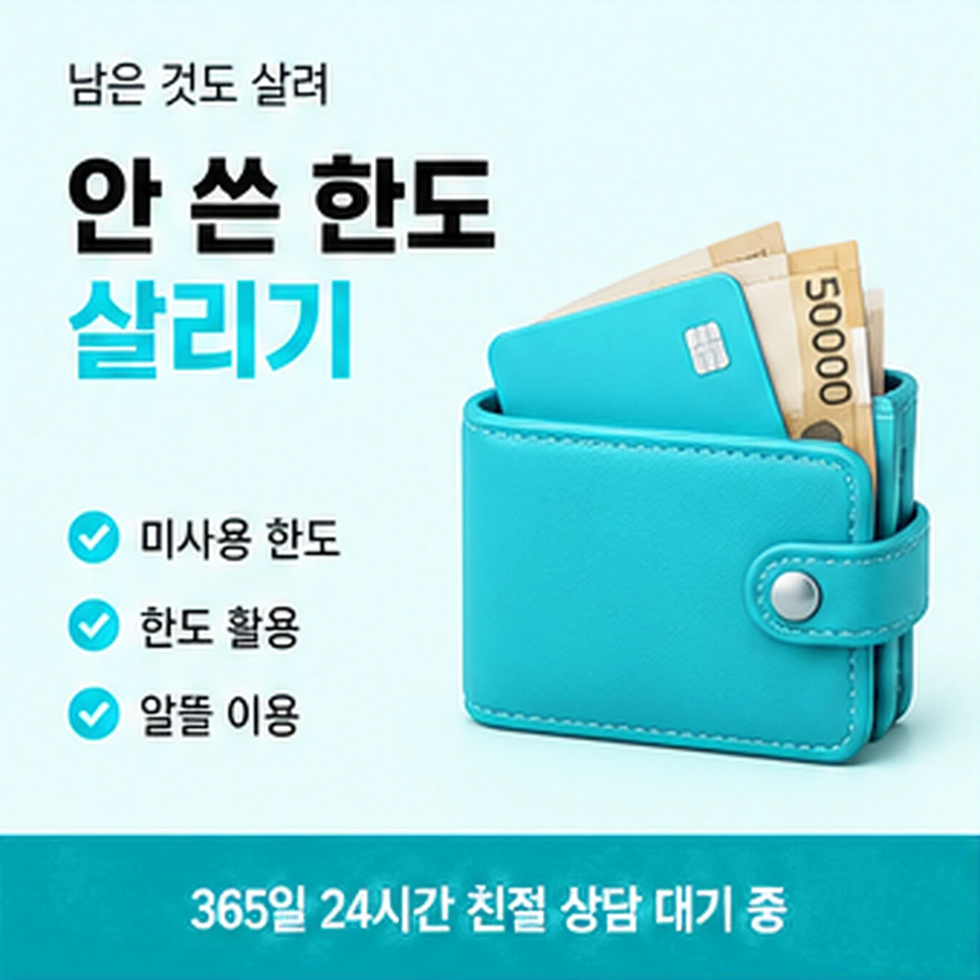 다음머니 신용카드현금화업체 통화 전 적을 것 안내 카드 배너