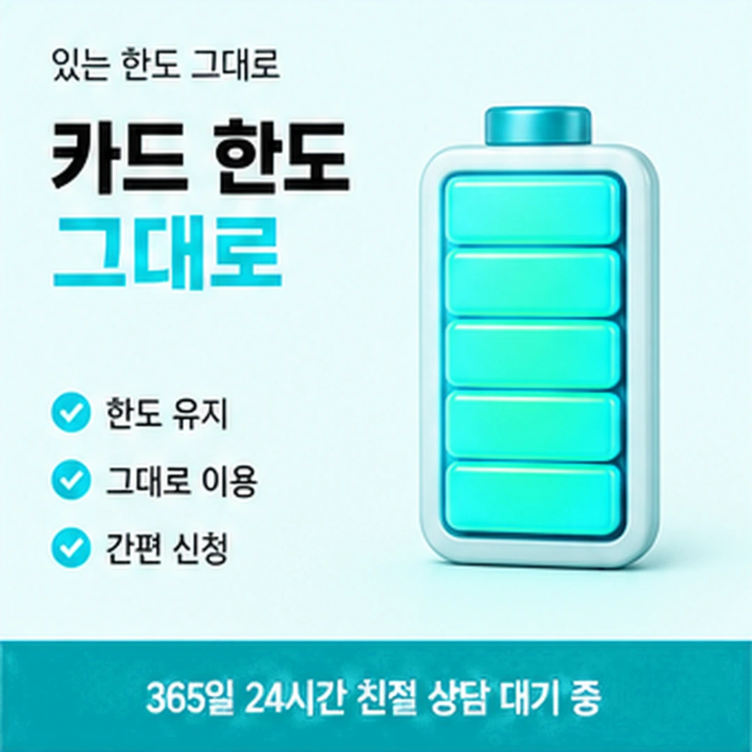 다음머니 신용카드현금화업체 통화 중 적는 법 안내 카드 배너