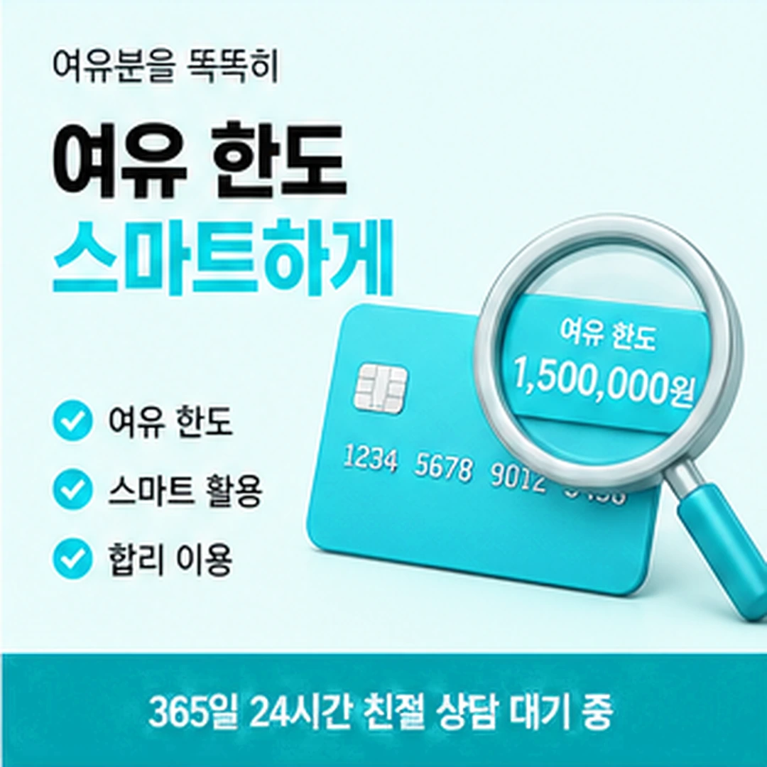 다음머니 신용카드현금화업체 통화 뒤 정리 안내 카드 배너