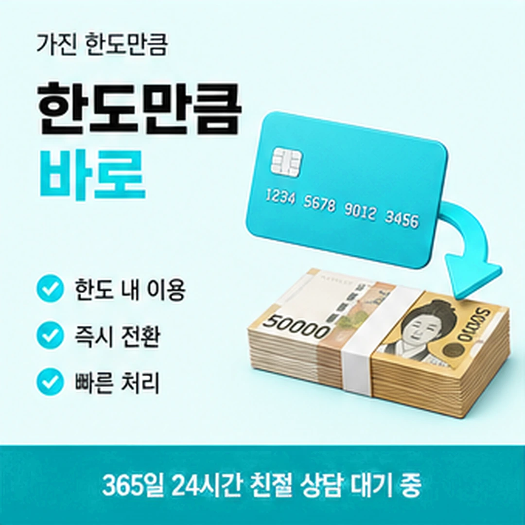 다음머니 신용카드현금화업체 기록으로 견주기 안내 카드 배너